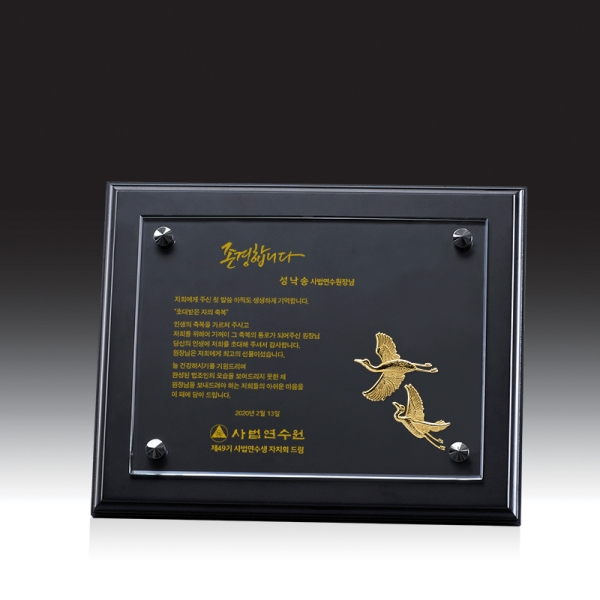 우드금속 상패 HB-7142